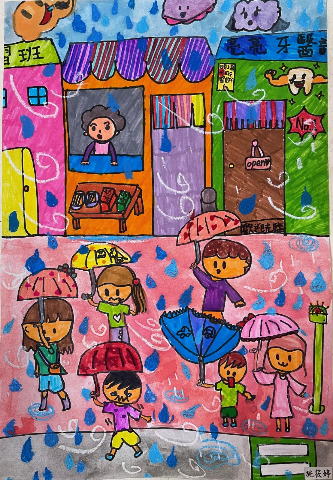 雨天，開新視窗